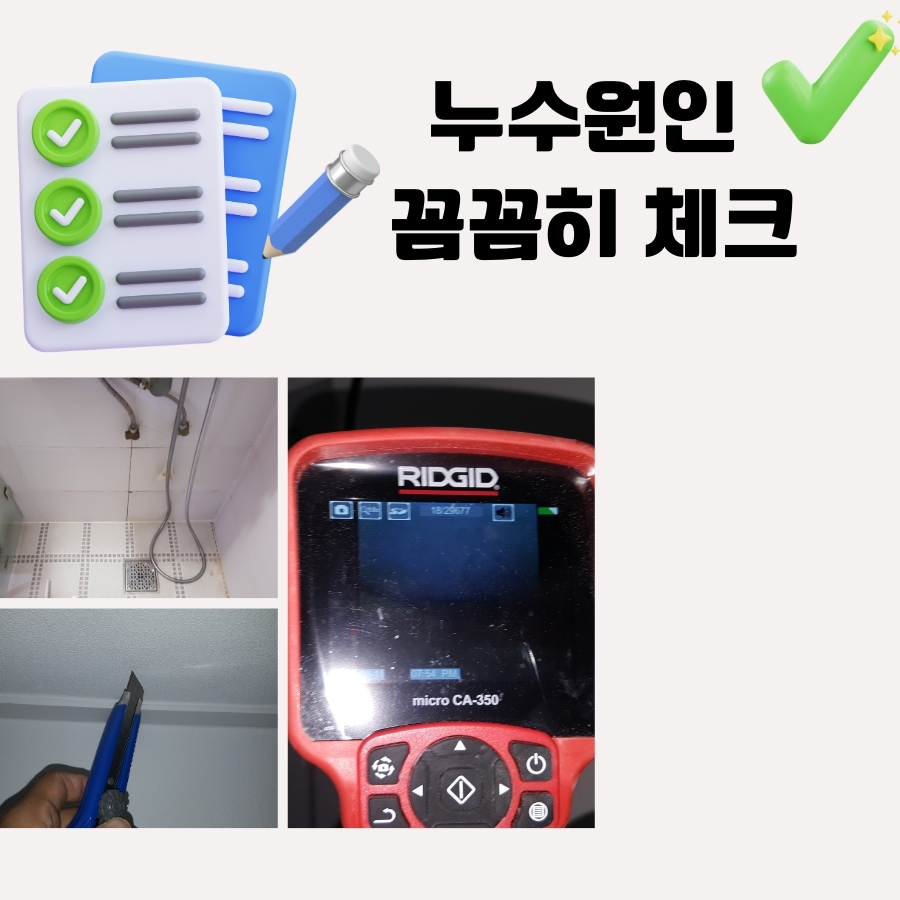 도림동하수구막힘 배수불량 내시경 점검 사례 사진 1